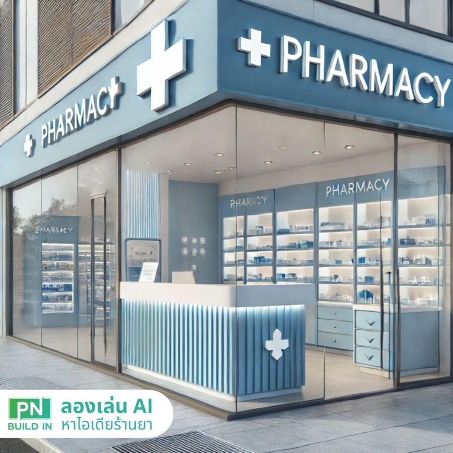Pharmacie moderne façade